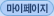 MyPage